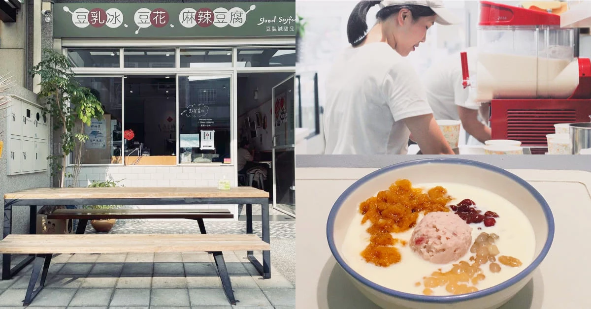苗栗美食推薦「原豆粹食」,苑裡老店「勝利豆腐」第三代經營,「黑糖豆花」 、「麻辣豆腐」太美味