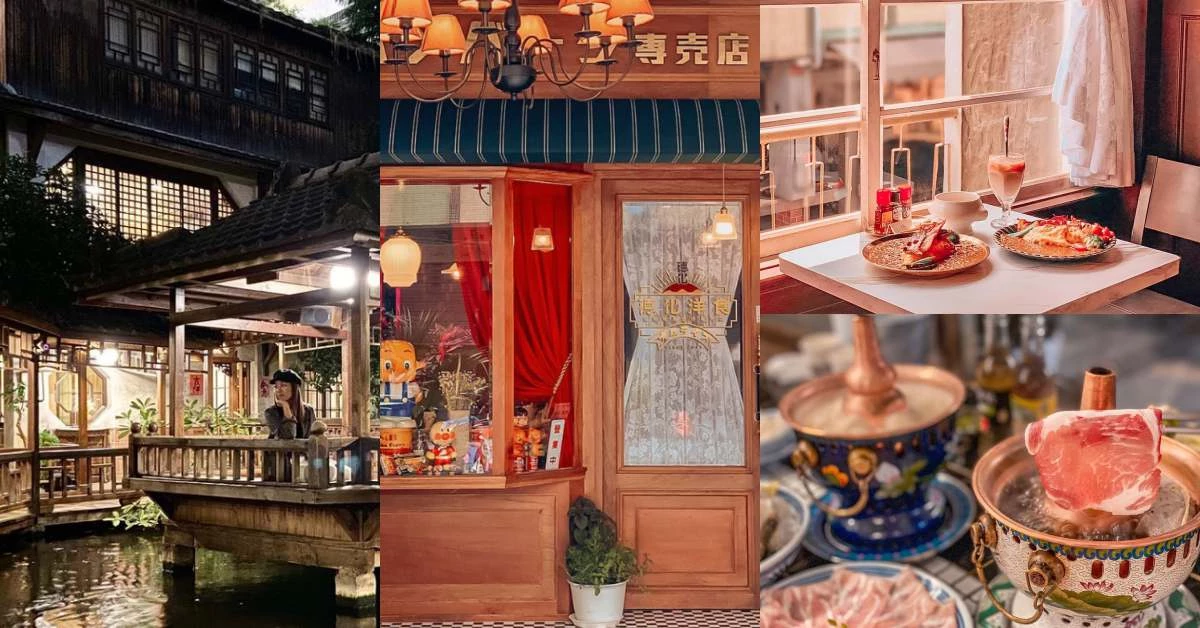 台中美食推薦Top 5!別再只知道輕井澤,「無為草堂」重現京都美景,「芳華火鍋」客滿很正常