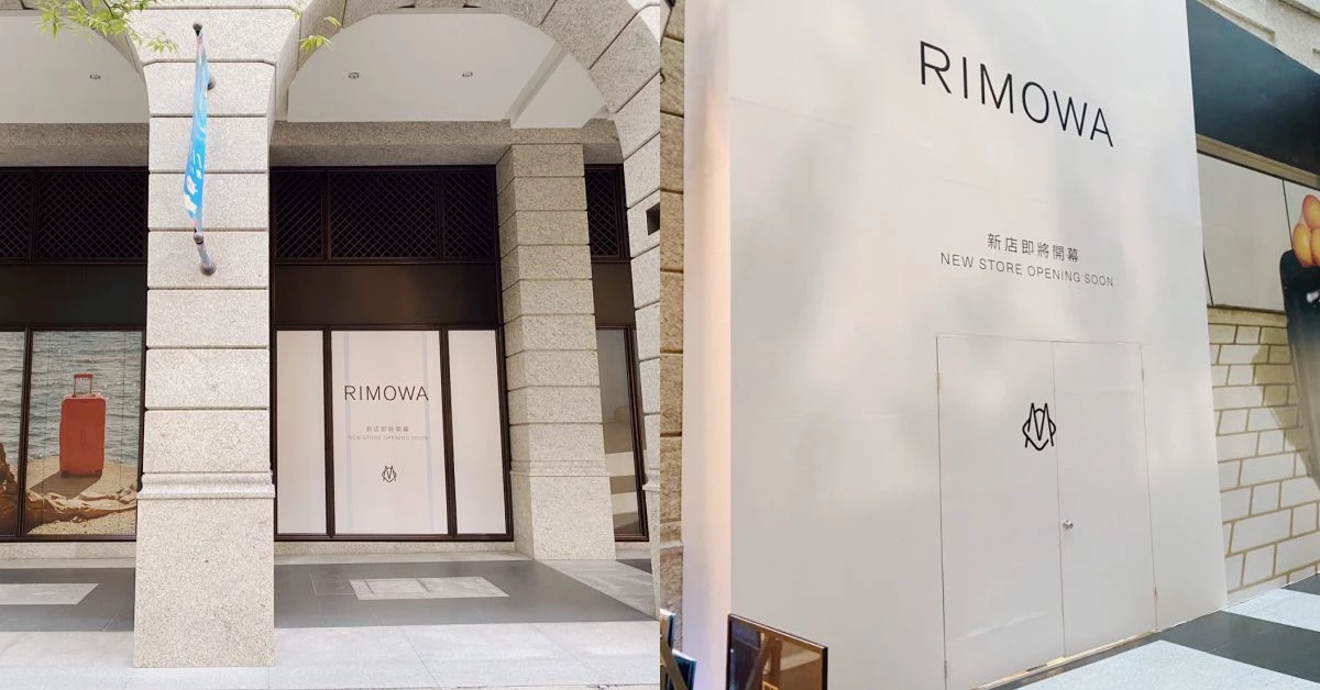 Rimowa台灣一號店地點曝光！缺席市場近2年，以後買行李箱不用再靠代購！
