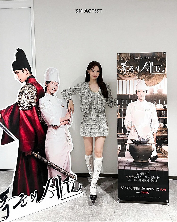 潤娥在《暴君的廚師》宣傳活動上，以有著「小香外套」暱稱的Chanel斜紋軟呢短版外套，加上同花色的短洋裝套裝亮相，短版外套搭配修身洋裝不僅修飾比例，更顯腰身，腳踩著雙色鞋搭配上白色長襪，讓整體多了俏皮少女氣息。