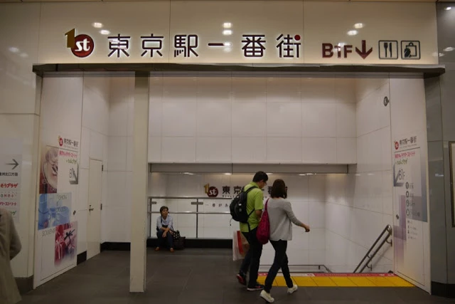 東京一番街