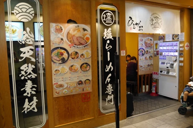 東京拉麵街