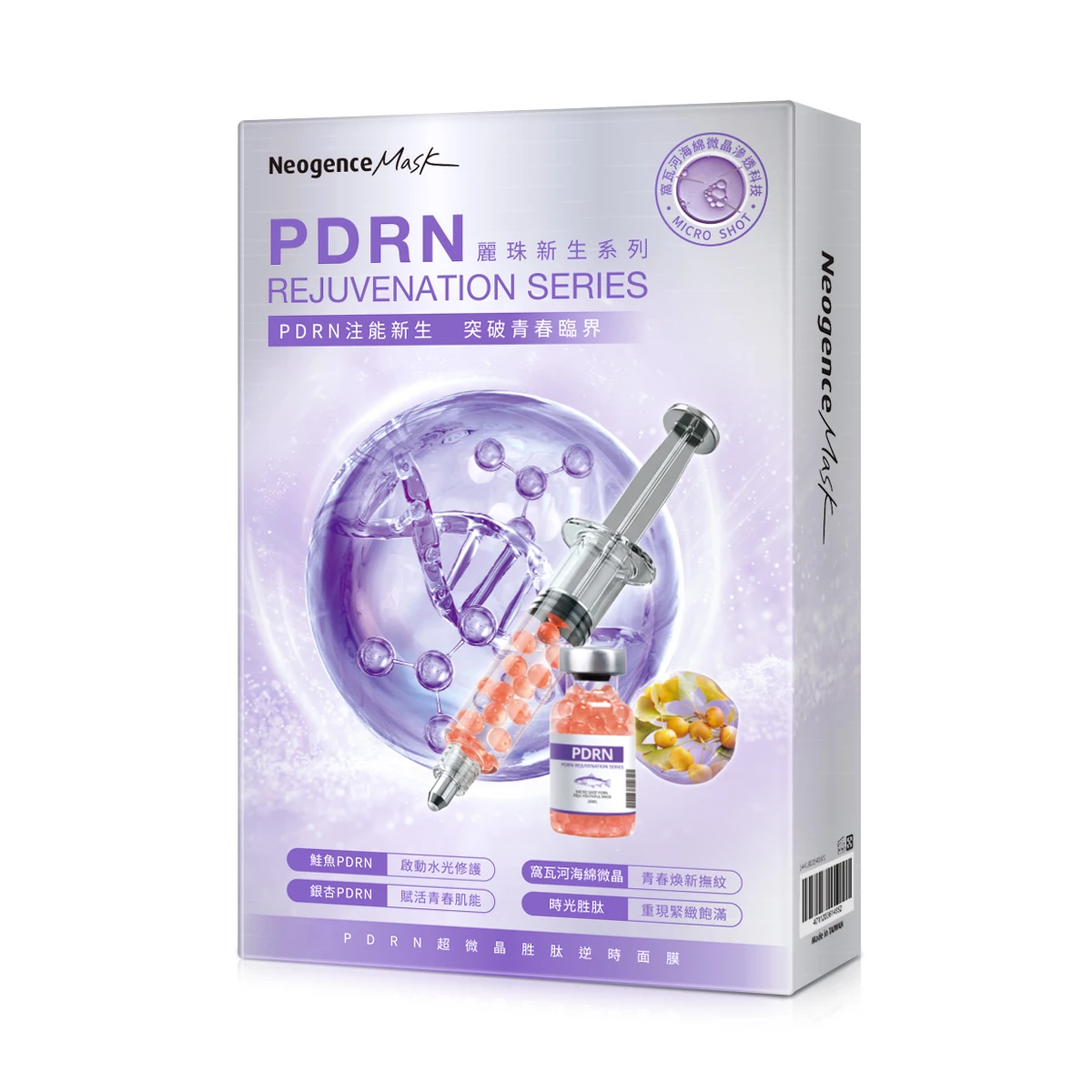 Neogence 霓淨思 PDRN 超微晶胜肽逆時面膜/ 4入,NTD299