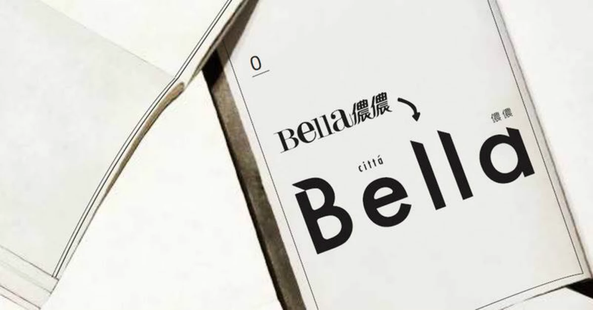 《Bella儂儂》品牌創立35週年系列活動 - 翻轉經典LOGO or NOGO