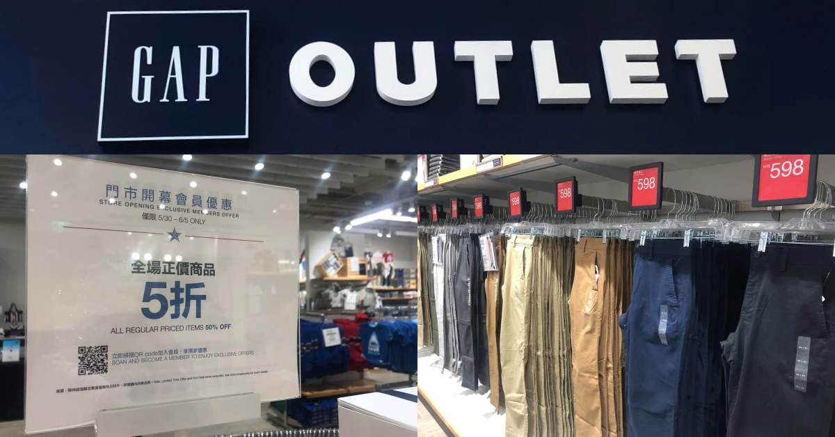 GAP Outlet進軍《華泰名品城》!大學T599、卡其褲300有找,更多「購物懶人包」看這篇!