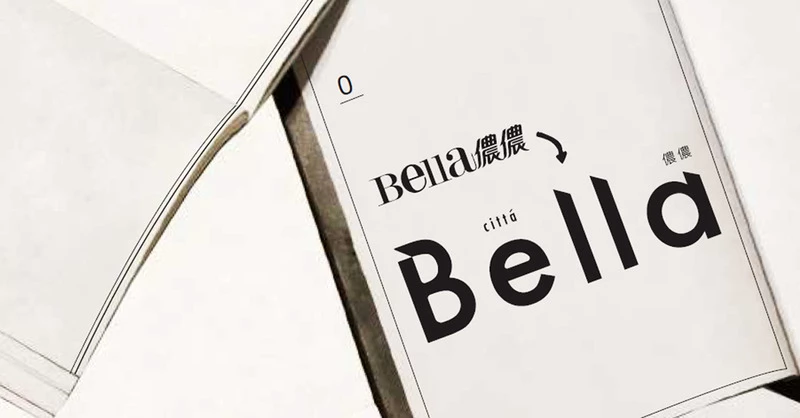 迎接雜誌400期,《CITTÁ BELLA 儂儂》嶄新蛻變的新LOGO!
