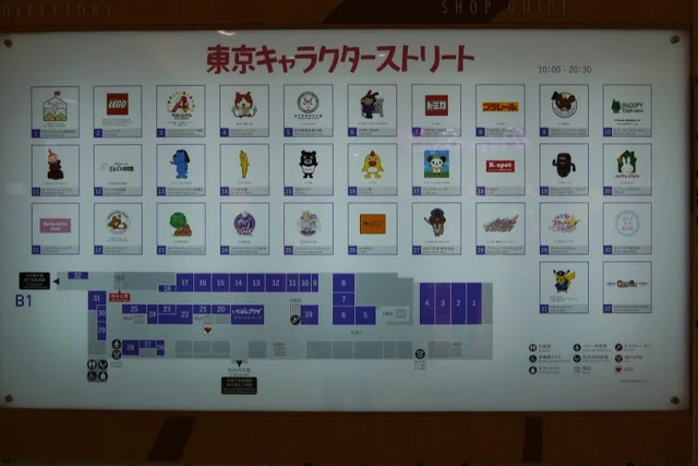 東京動漫人物街