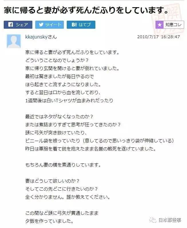 每天回家老婆都在裝死