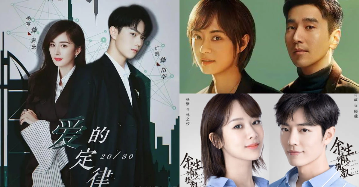 2021陸劇時裝劇推薦Top5!孫儷、趙又廷《理想之城》備受期待,富察皇后搭檔F4擦出新火花