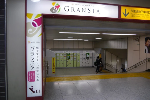 東京車站GranSta