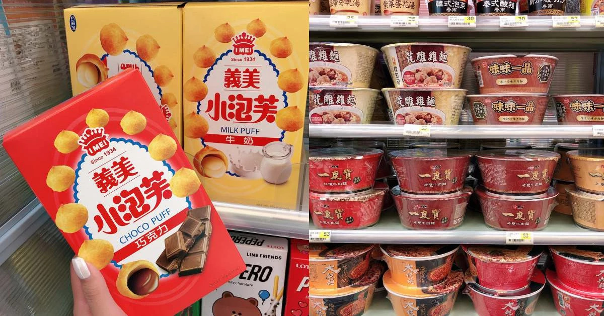 歐美旅客「最愛的台灣零食Top5」第1名竟是它!加碼台灣泡麵竟被外國人討厭?