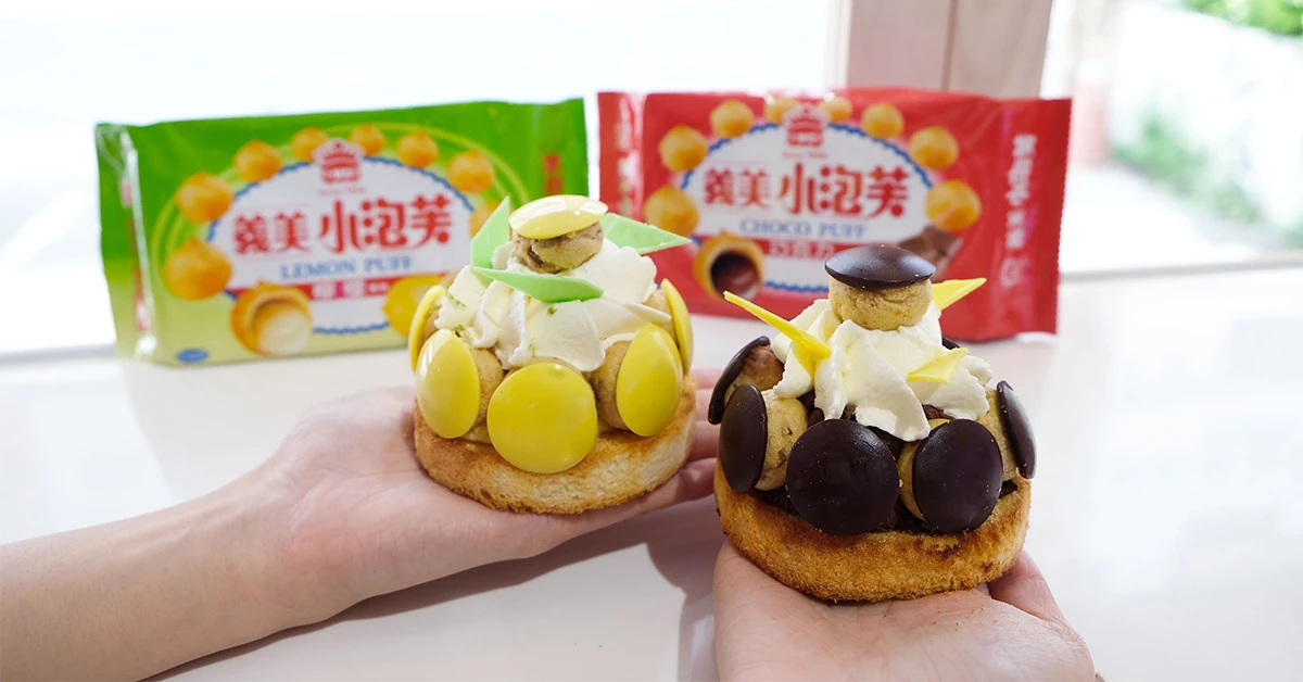 國民零食「義美小泡芙」首度聯名!美味甜點只有Dazzling Cafe吃得到