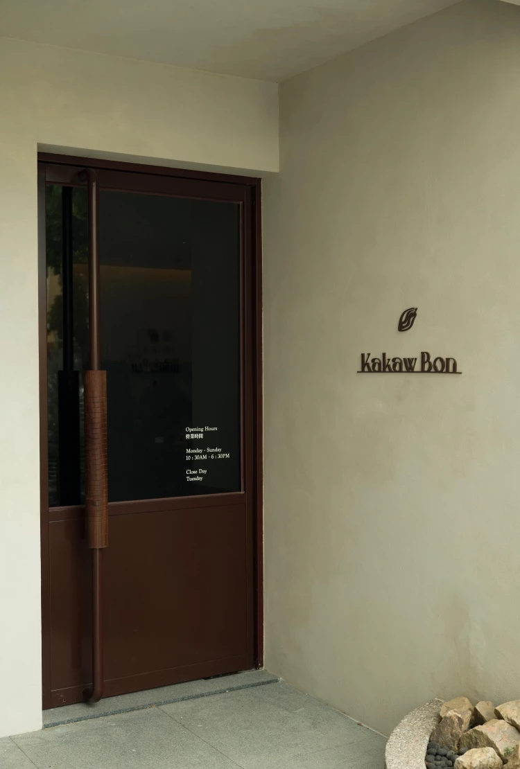 Kakaw Bon 從一場以家族記憶的巧克力提案作為起點出發,選擇Bon Bon 夾心巧克力為創作核心,由李庭萱與張水零共同創立