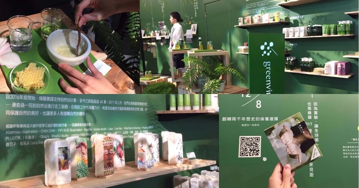 綠藤生機手創魂爆發,復刻第一瓶乳液,油水相容技術大突破!4大亮點就在亞洲最大手創展