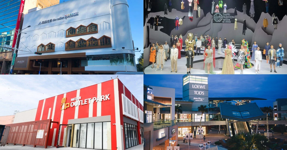 【2018大小事】Rimowa撤台、台中三井Outlet開幕…今年台灣時尚圈你絕對要知道的17件大變化