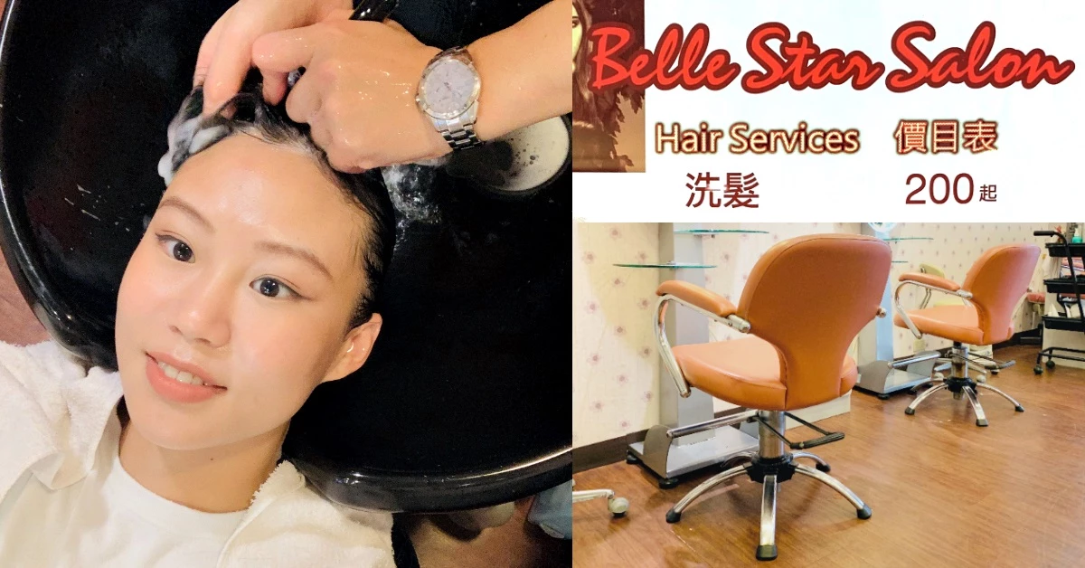 【洗頭時間】錦州街「妍星美髮」平日也客滿！250元高貴不貴，按摩足足給你15分鐘！