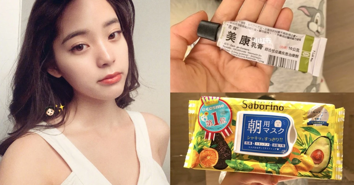 歐陽娜娜怎麼去粉刺、治爛痘?粉絲敲碗的保養清單一次曝光