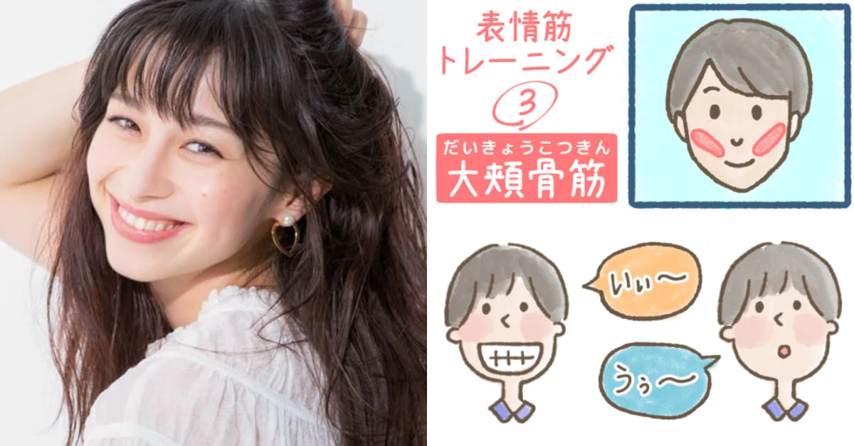 日本超夯「微笑保養法」!每天10分鐘簡單5步驟,不只能逆齡還可減少皺紋