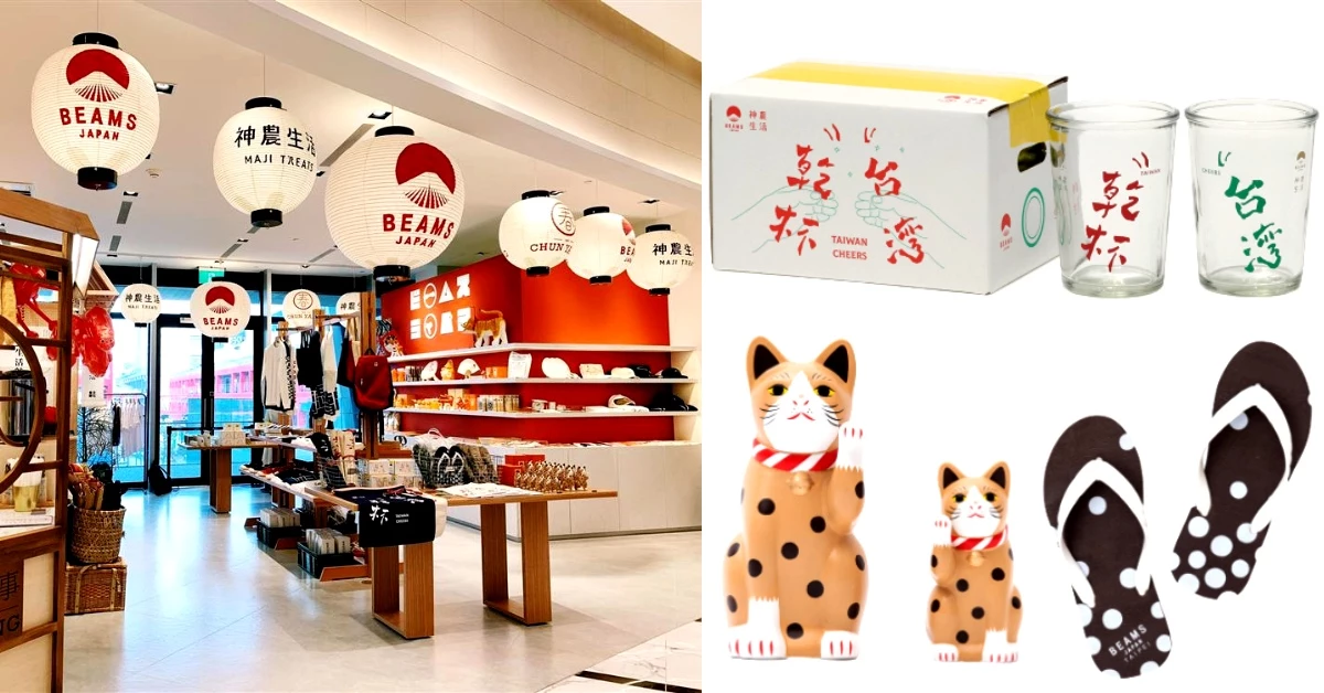 台灣限定!《Beams Japan》快閃店混台味,5大限量單品一次看,最便宜300元有找!