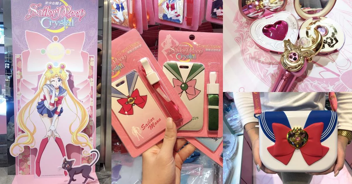 代替月亮來懲罰你!《美少女戰士》降落在A11超過700款周邊!快閃店必逛亮點總整理