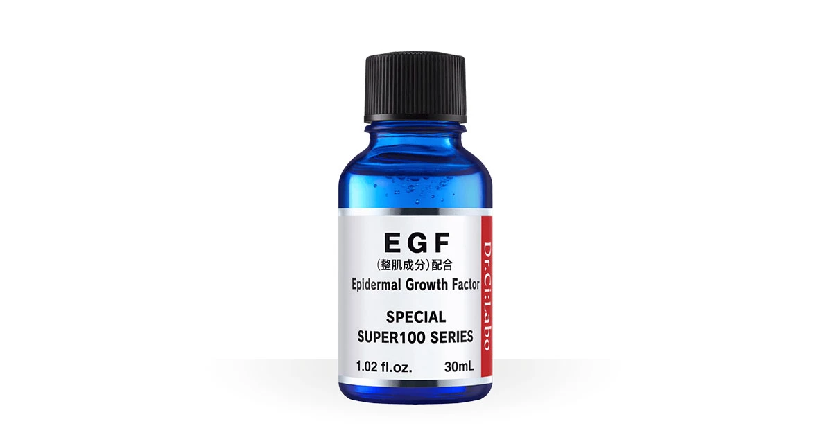 EGF修護精華