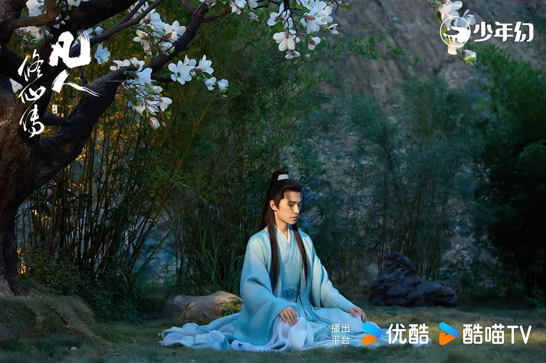 《凡人修仙傳》劇照