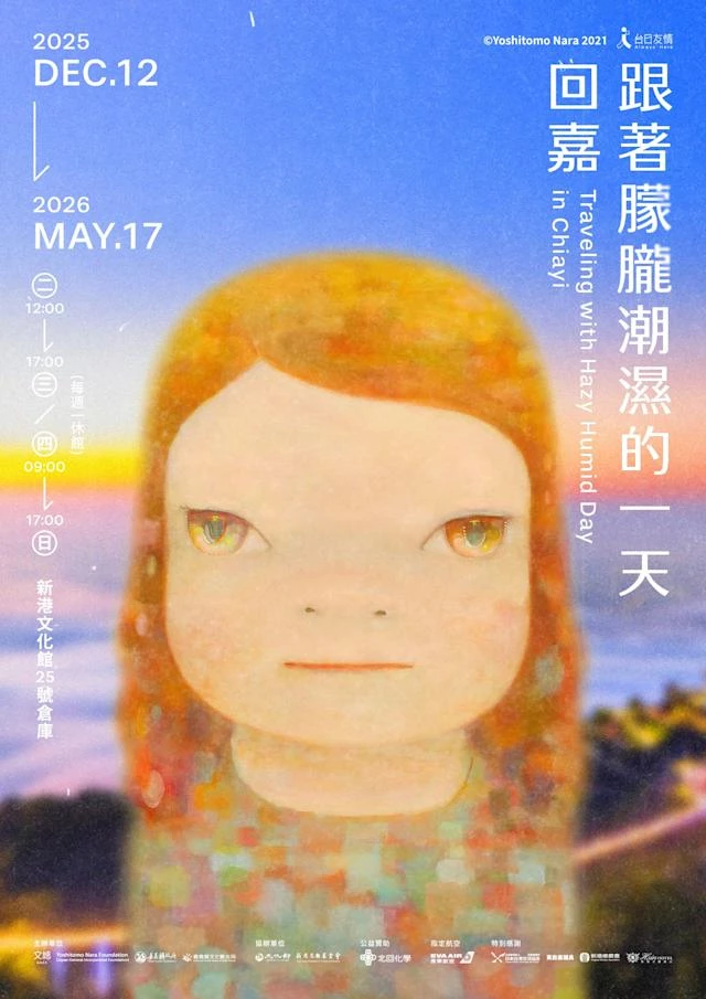 作為日本藝術家奈良美智的代表作之一,《朦朧潮濕的一天》靈感來自他在台灣旅行的經驗,同時傳遞對台灣在 311 東日本大地震期間的協助與關懷,以及疫情期間捐贈口罩的善意回應。他以更平靜、充滿餘裕的狀態完成這幅畫,畫中融入台灣居民的笑容、在地山巒疊嶂的群山等溫暖元素,透過小女孩的眼神,展現更多深層隱喻。