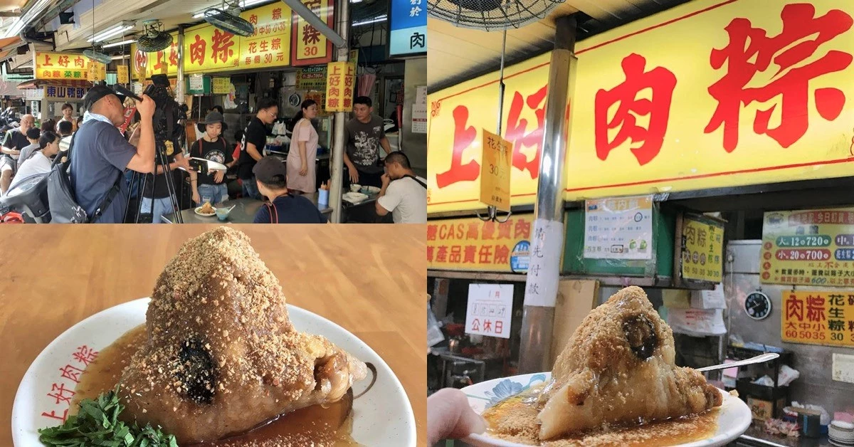 【名粽巡禮】屏東夜市第一攤「上好肉粽」,靠真材實料百年不敗