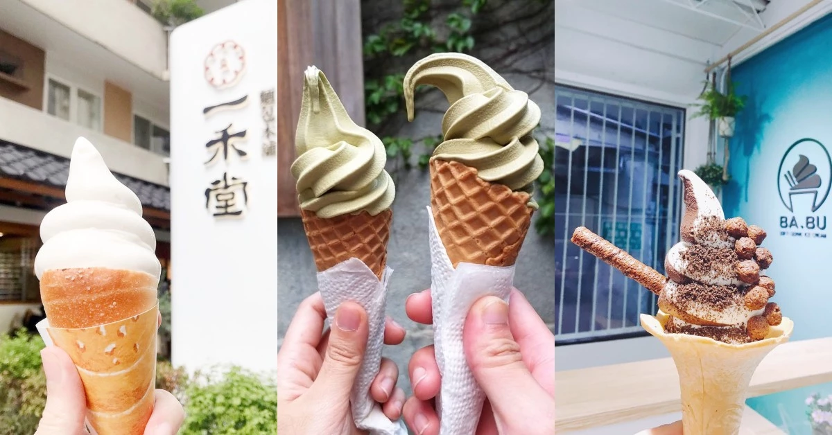 台北「極濃系」霜淇淋推薦這5家！一禾堂、二吉軒豆乳、貓茶町盛夏必吃