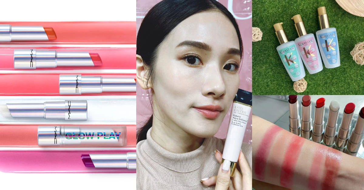 【美週Buy一下】本週5大美妝新品！M.A.C超嫩水唇膏、雅詩蘭黛妝前乳、卡詩小金油半價就能入手