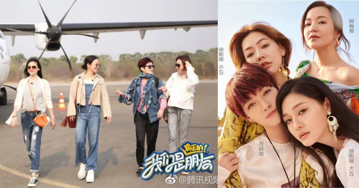 【E美男子】真正的閨蜜就像「魔鬼氈」?從《我們是真正的朋友》學到的5件事