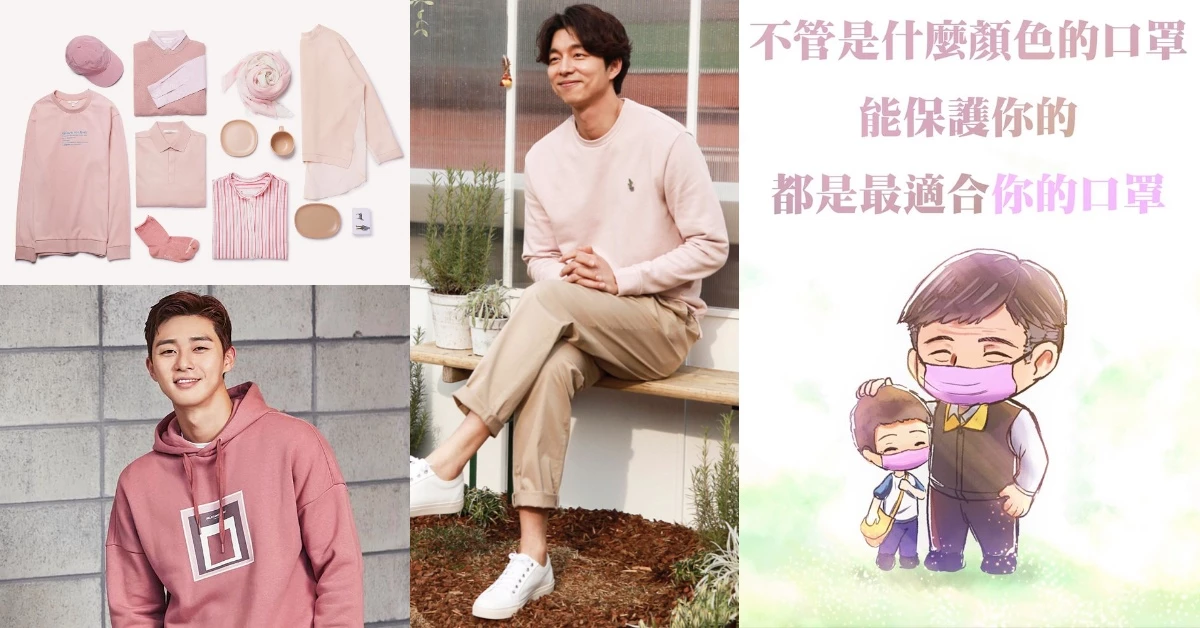 小弟弟不要怕,粉紅色才不娘!你看GD、孔劉、朴敘俊、李棟旭,這些哥哥穿得有多帥!