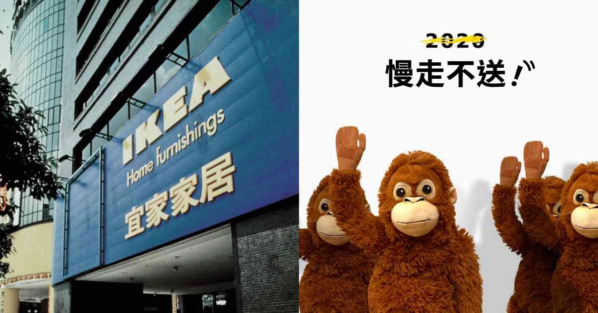 IKEA敦北店4月底結束營業，內湖店準備接手！收攤原因是...
