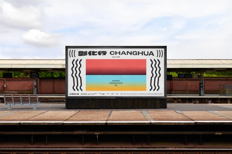 2025 台灣設計展主題定為《彰化行》，將於 2025 年 10 / 10 至 10 / 26 在彰化縣隆重登場。