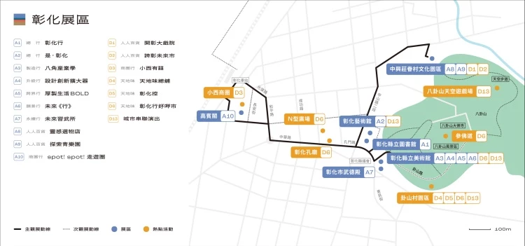 2025 台灣設計展《彰化行》「彰化展區」的縣立圖書館、藝術館、美術館、武德殿，延伸至中興庄眷村文化園區與高賓閣；
