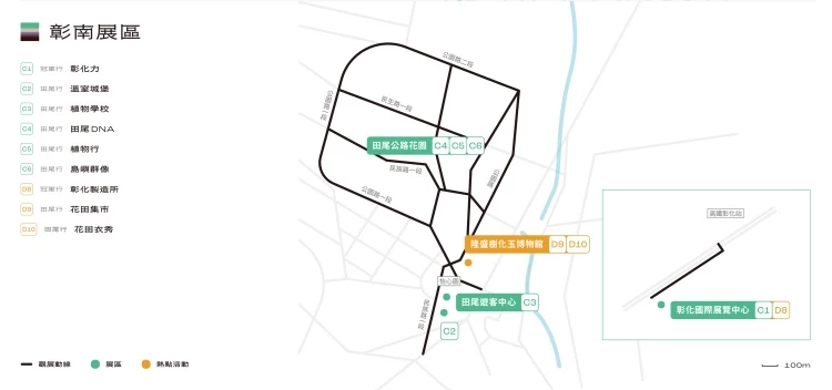 2025 台灣設計展《彰化行》   「彰南展區」包含田尾公路花園、彰化國際展覽中心。