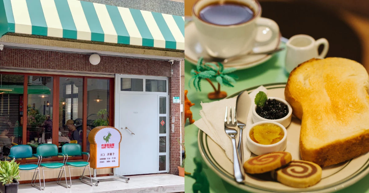 台南咖啡廳推薦「吃貨製造所」，日式昭和風喫茶店專賣「植物系甜點」！招牌吐司抹醬比“葷的”更讚