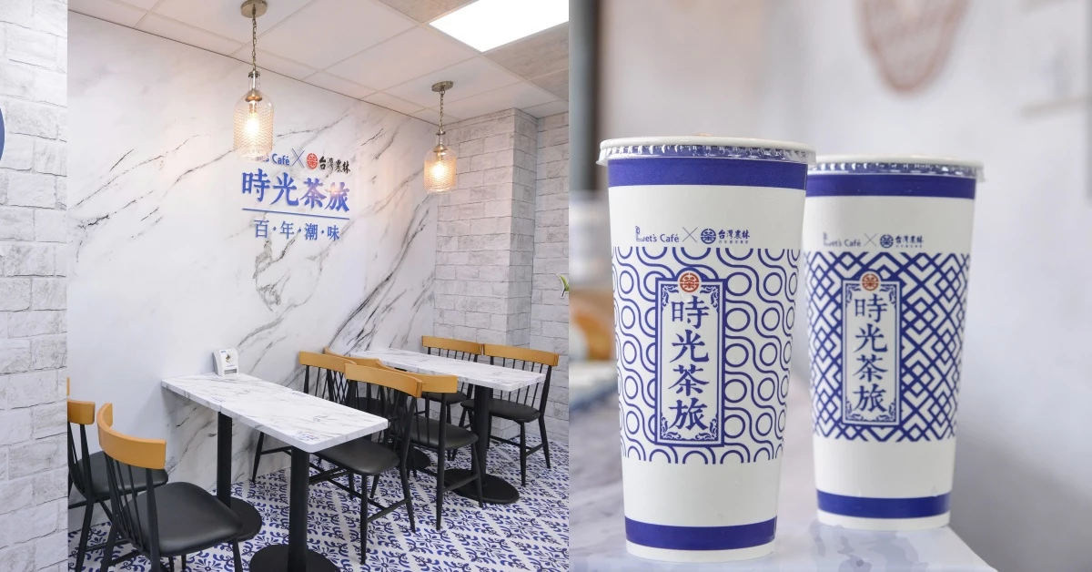全家Let’s Café攜百年茶廠推聯名「仙女紅茶」！開賣地點、商品總整理