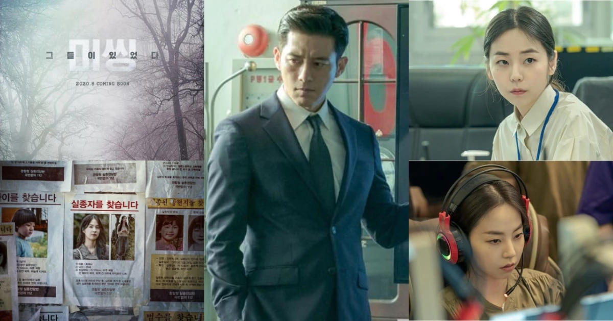 《鬼媽媽》後又一靈異韓劇！高洙《Missing：他們存在過》 ，懸疑燒腦鬼月上映