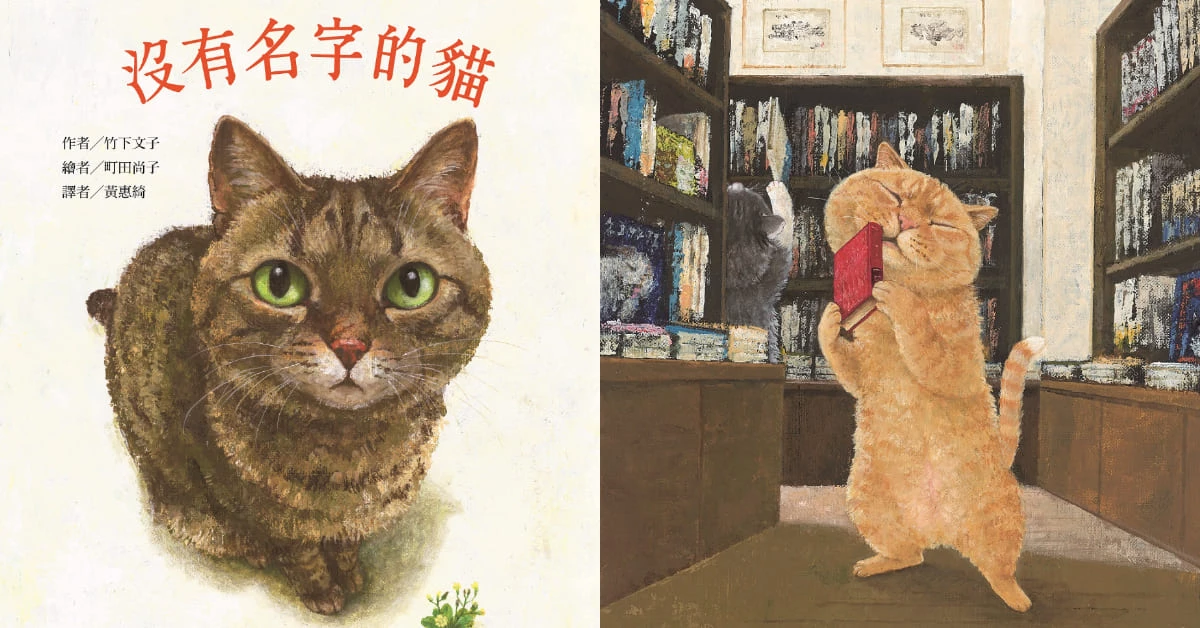 讓萌貓陪你一起宅在家!誠品書店精選貓奴必收書單,一秒融化你的心!
