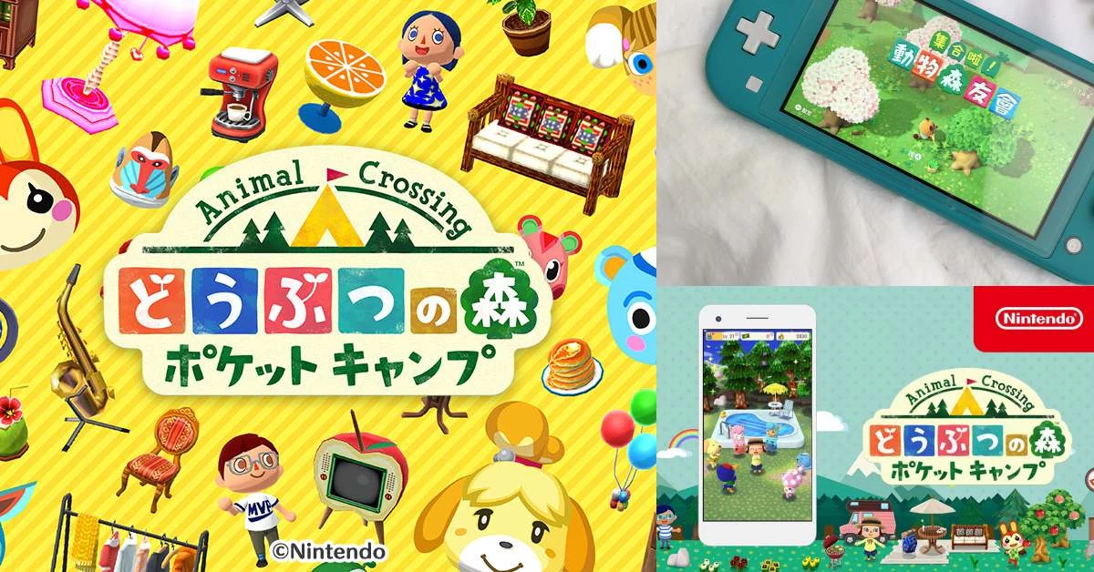 沒有switch也能玩!手機版《動物森友會》免費下載教學,手遊控晚上不用睡覺了!