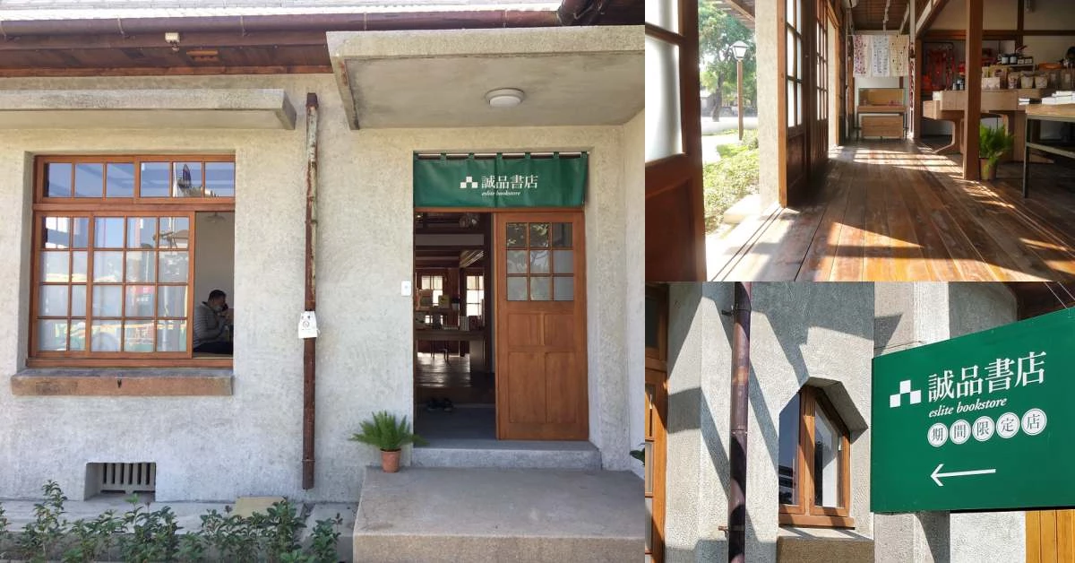 誠品屏東再開新店!「勝利星村」快閃1個月,懷舊美味只有這裡買得到!