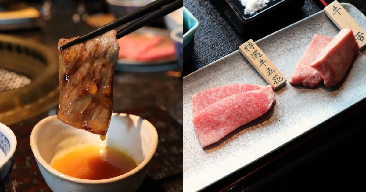 絕美夜景配肉吃！全台最高景觀燒肉懷石餐廳「和牛47 」開幕