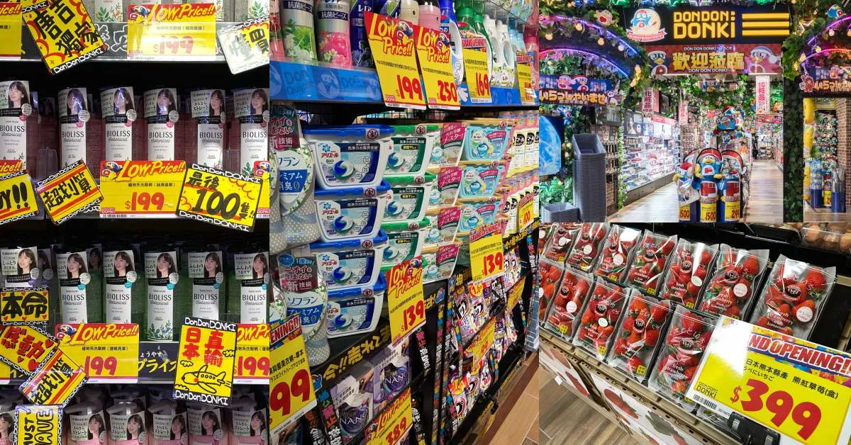 「唐吉訶德」西門店開幕搶先看!20項必買商品價格大公開,從美妝到海鮮通通賣,小心信用卡!