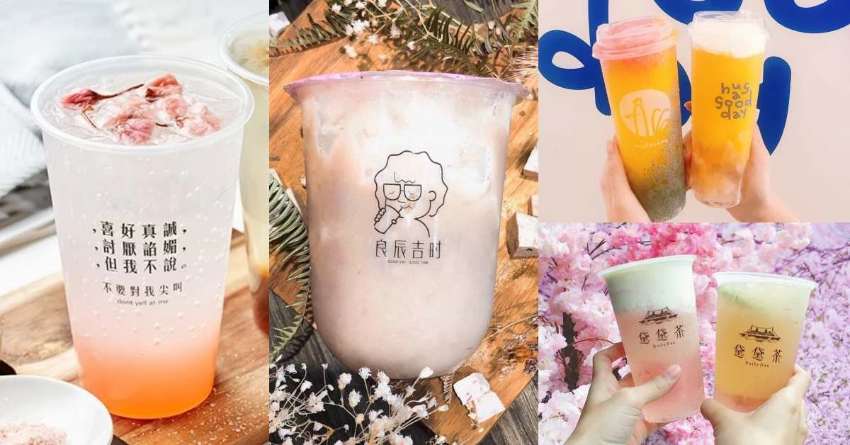 盤點8間超有名氣的「明星手搖飲店」!花羨沐嵐、麥吉攻佔IG,不要對我尖叫最風光