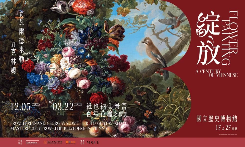 這次《綻放》展出的一大亮點,就是集結奧地利維也納美景宮館藏近 60 幅花卉藝術巨作,其中包含克林姆真跡,以及多件首次在台亮相的重量級珍藏,讓觀眾一次近距離感受歐洲藝術百年的極致之美。展覽橫跨兩百年間的歐洲藝術發展時期,從巴洛克的繁麗、浪漫主義的抒情、美好年代的華麗,再到印象派的光影流轉、維也納分離派的革新,最終邁向現代主義的探索。