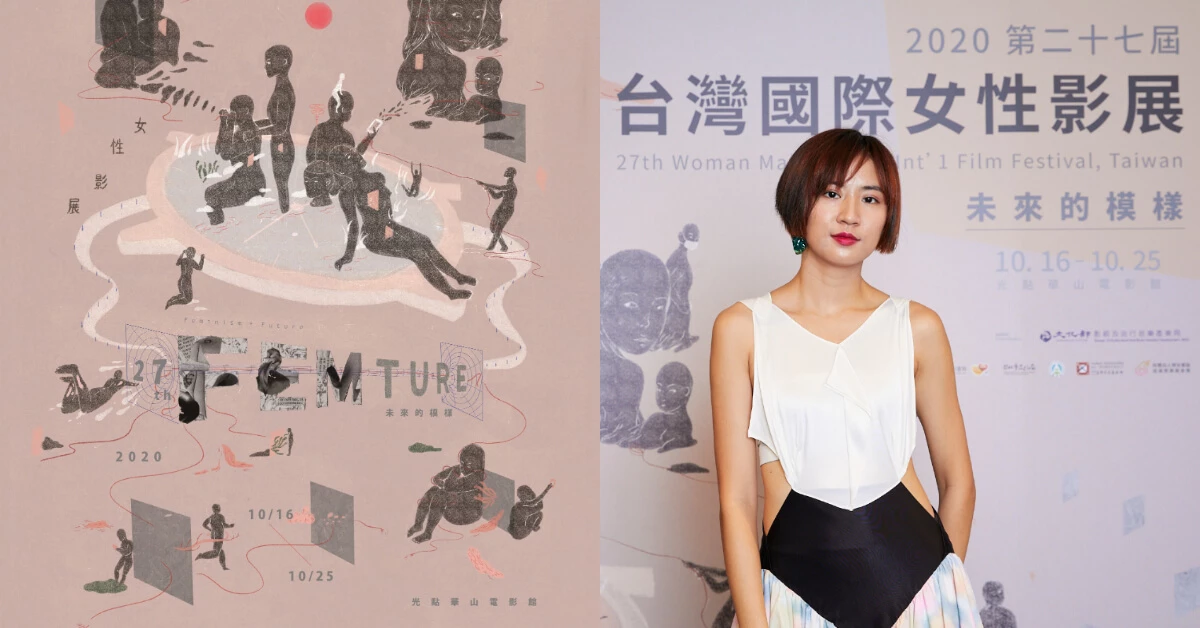 歌姬9m88轉換跑道成為電影人? 擔當本屆台灣國際女性影展大使,推薦好電影!