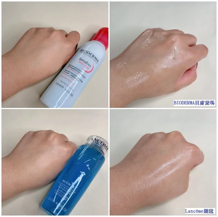 編輯親測:貝膚黛瑪BIODERMA眼唇卸妝液 / 蘭蔻快速眼唇卸妝液