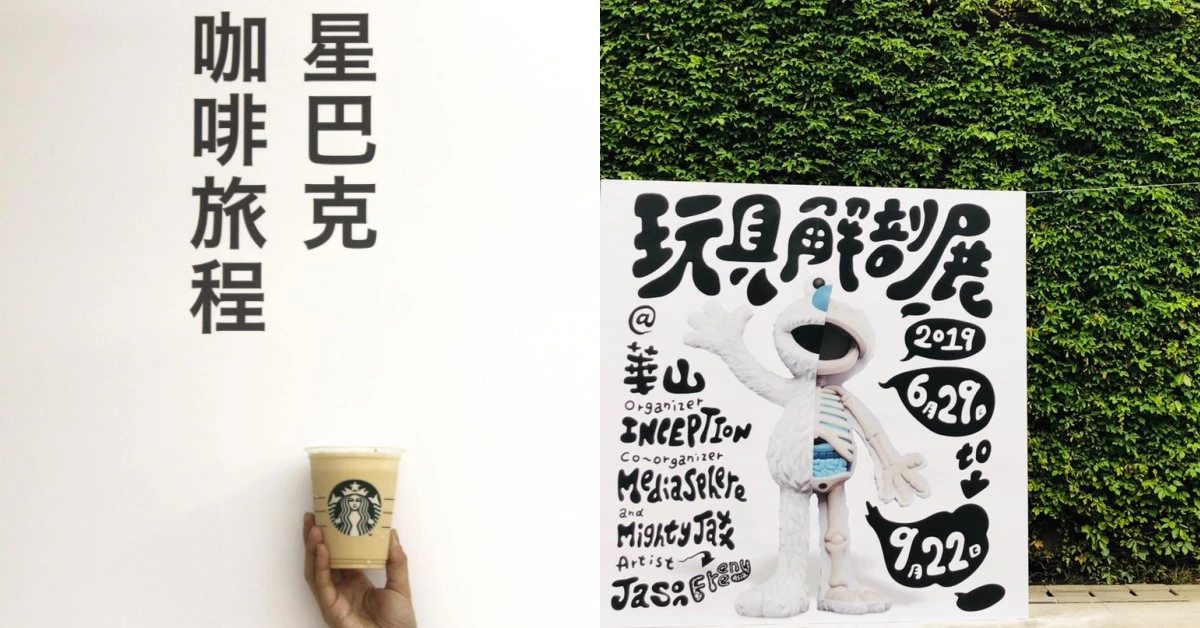 暑假展覽懶人包整理！加菲貓、泡泡先生、玩具解剖展美到拍不完