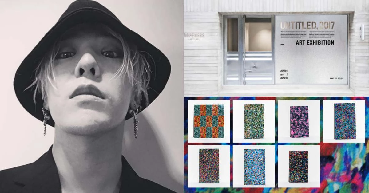 GD來台辦展覽「UNTITLED, 2017 無題藝術展」第一站就在台灣，VIP準備好了沒！